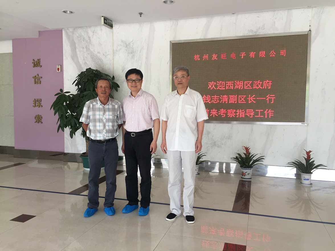 
                            西湖區政府領導錢志清副區長一行蒞臨我公司指導工作