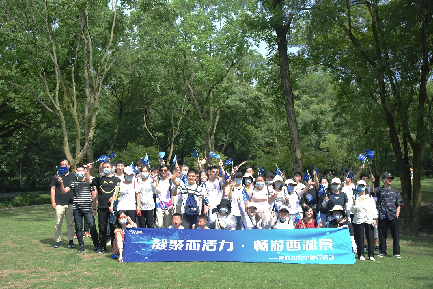 “凝聚芯活力,暢游西湖景”毅行活動圓滿完成