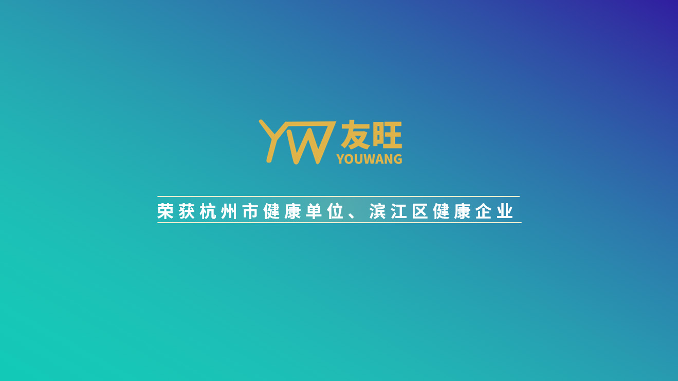 我公司榮獲西湖區政府質量獎創新獎