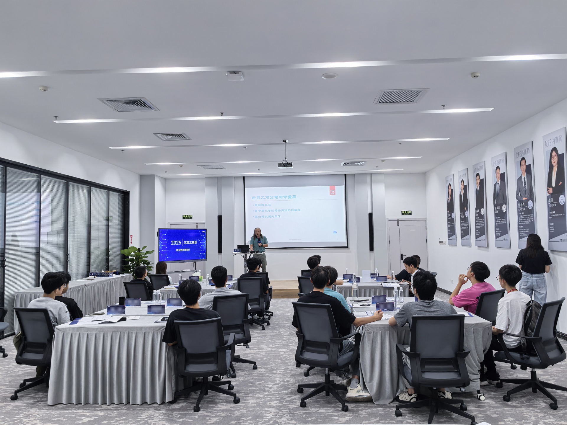 注入“芯”力量 共啟“芯”征程——2025年“芯”員工集訓圓滿完成