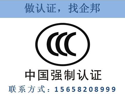 慈溪ISO、CCC及ISO 9001認證咨詢 助力企業提升質量管理與市場準入
