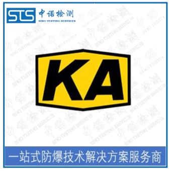 福州煤安認證咨詢與深圳中諾 專業(yè)信息咨詢服務指南