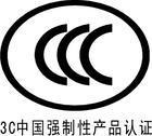 專業(yè)護航，一站式服務 蘇州領(lǐng)航為您提供3C認證與工廠審核無憂解決方案